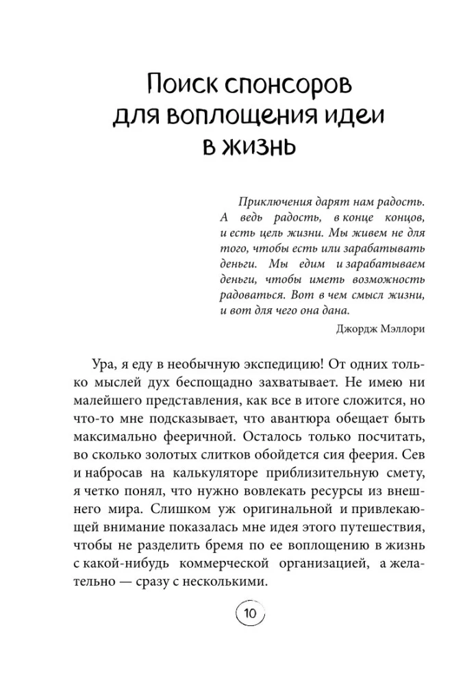 Durch ganz Russland auf drei Rädern! Ein abenteuerliches Reise von Sankt Petersburg nach Wladiwostok